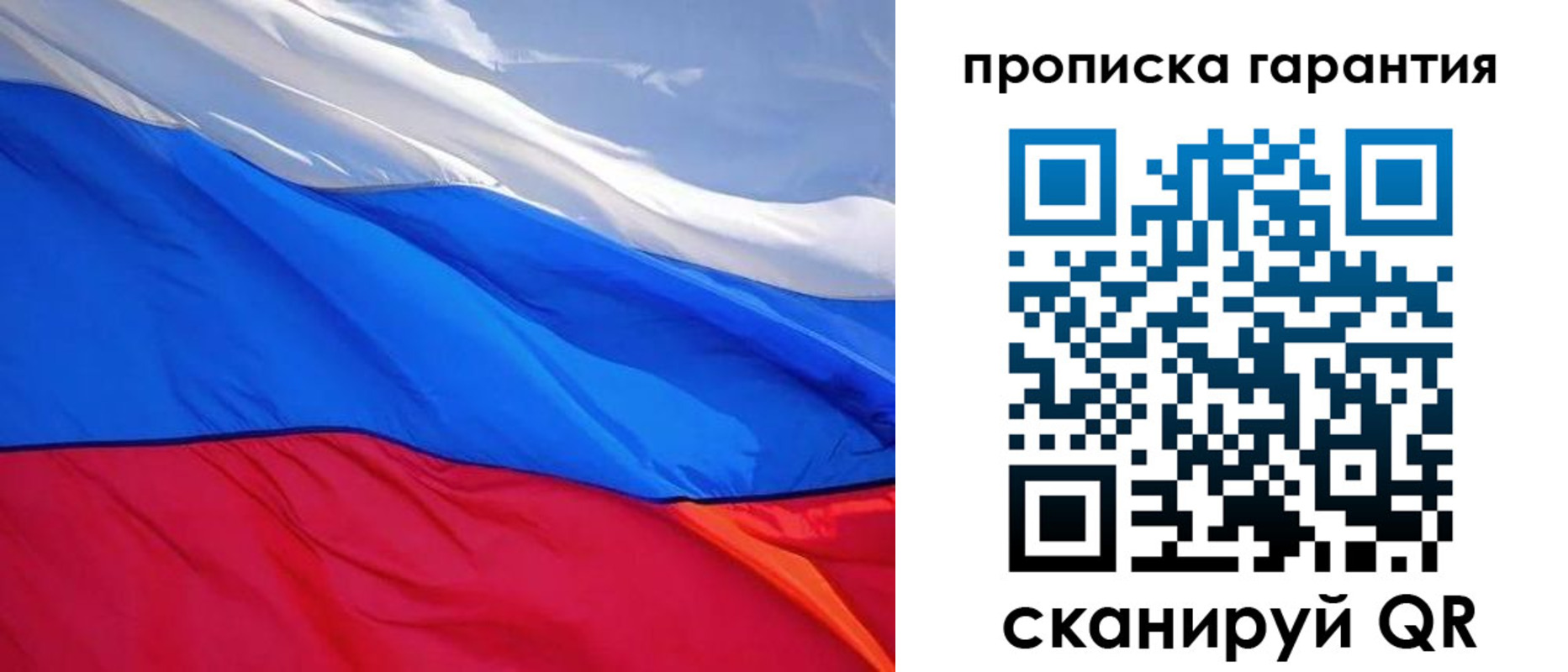 временная регистрация в квартире в Углегорске