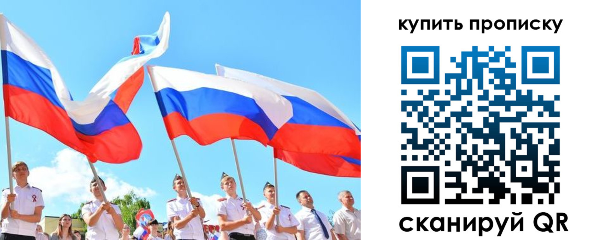 прописка гарантия в Углегорске
