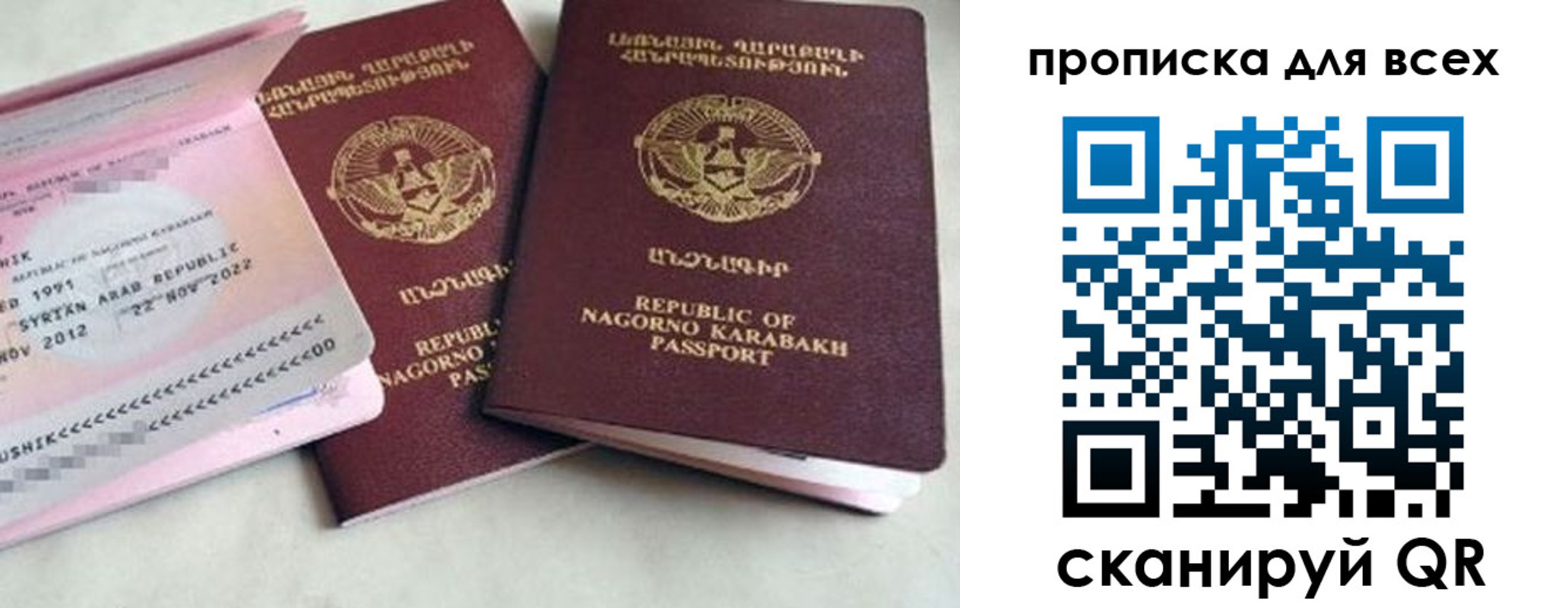 временная регистрация для всех в Углегорске